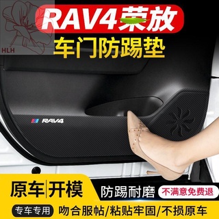 เหมาะสำหรับ Toyota RAV4 Rong ใส่ประตู Anti-KICK Pad ภายในรถดัดแปลงรถป้องกันบทความตกแต่ง Anti-KICK สติกเกอร์