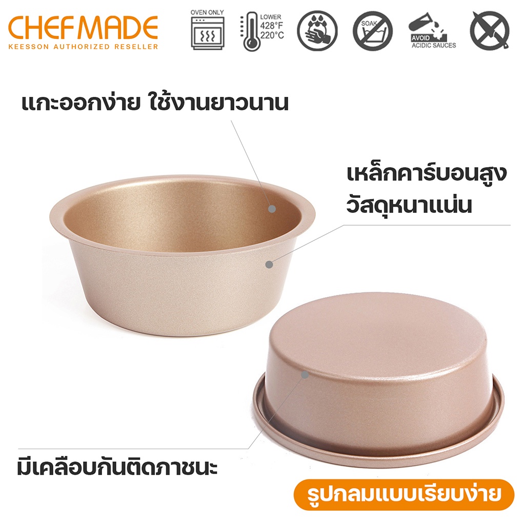 chefmade-พร้อมส่ง-พิมพ์เค้ก-อุปกรณ์ทําเค้ก-พิมพ์กลม-พิมพ์เค้กหัวใจ-พิมพ์วงรี-พิมพ์รูปดาว