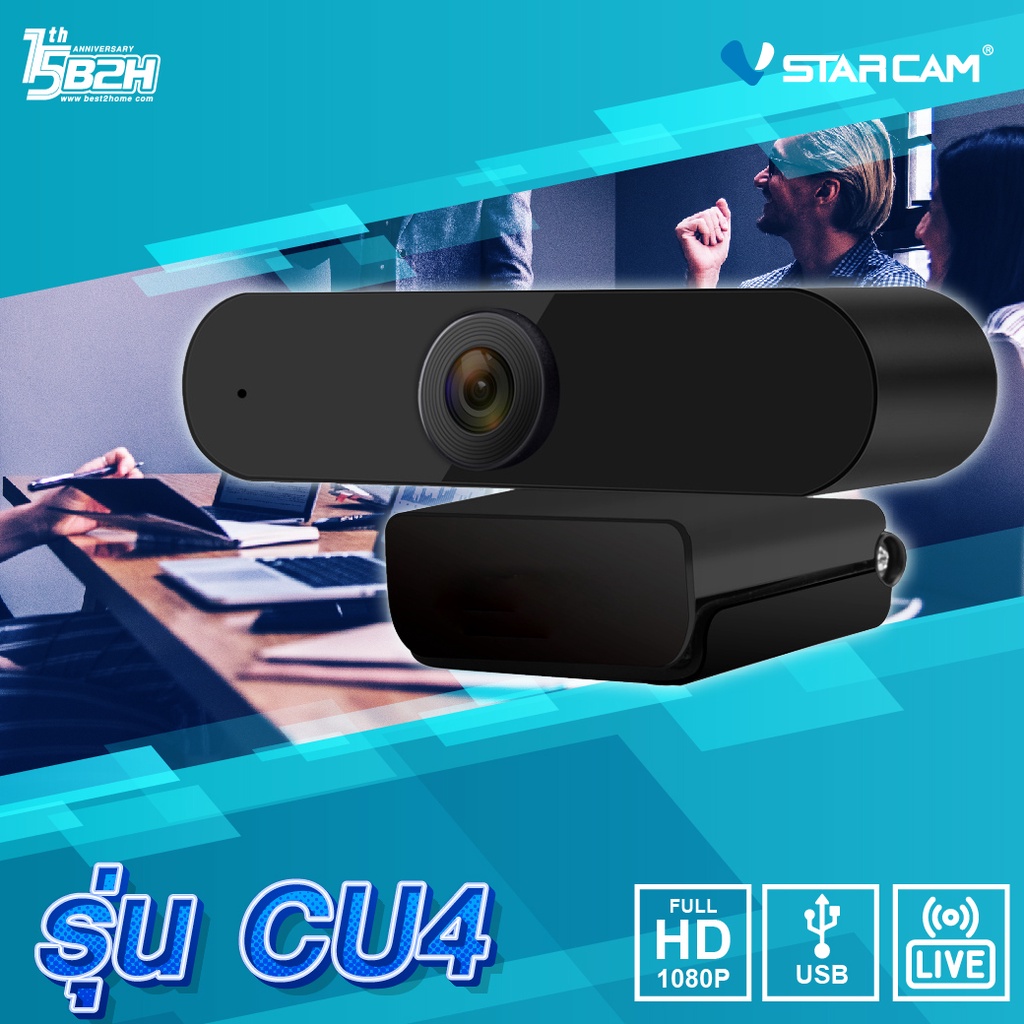 vstarcam-webcam-cu4-full-hd-1080p-2-0mp-เว็บแคม-ออนไลน์-ไลฟ์สด