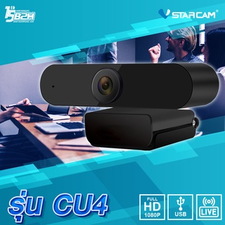 Vstarcam Webcam CU4 FULL HD 1080P 2.0MP (เว็บแคม ออนไลน์ ไลฟ์สด)