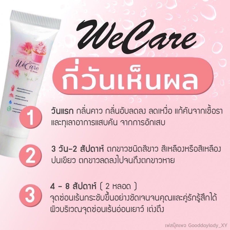 พร้อมส่ง-วีแคร์เซรั่มบำรุงจุดซ่อนเร้น-คัน-ตกขาว-หลวม-มีกลิ่นเหม็น-สูตรผสมฟีโรโมนหอมดึงดูด-เจลสามารถทานได้