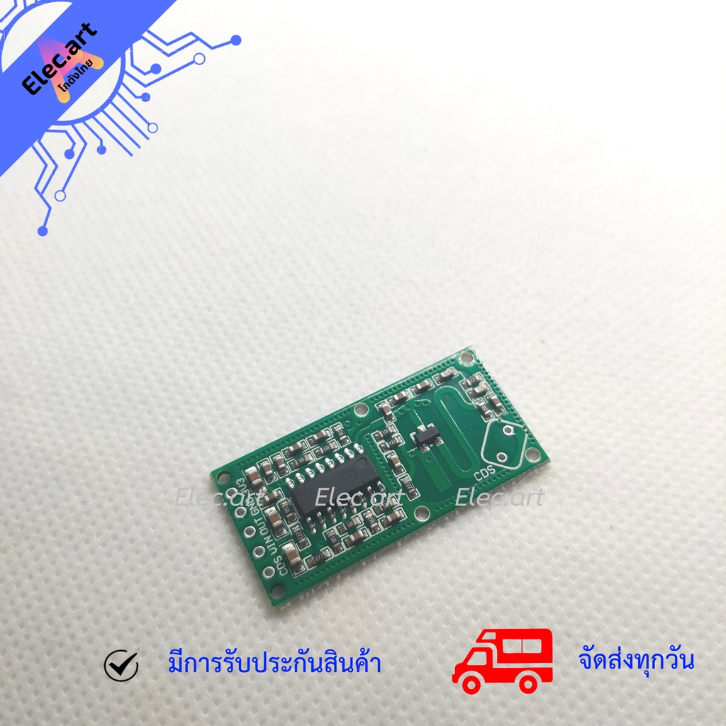 rcwl-0516-microwave-radar-sensor-เซนเซอร์ตรวจจับวัตถุ-แบบคลื่นไมโครเวฟ