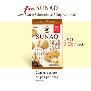 &lt;ส่งตรงจากประเทศญี่ปุ่น&gt; Glico(กูลิโกะ) Glico Sunao Low Carb Chocolate Chip Cookie 62g per box (2packs inside, approx 15pcs per pack)