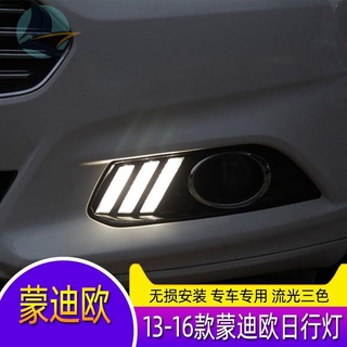 Ford Mondeo ไฟวิ่งกลางวัน 13 Mondeo ดัดแปลง LED streamer ไฟวิ่งกลางวันมัสแตงไฟตัดหมอกหน้า