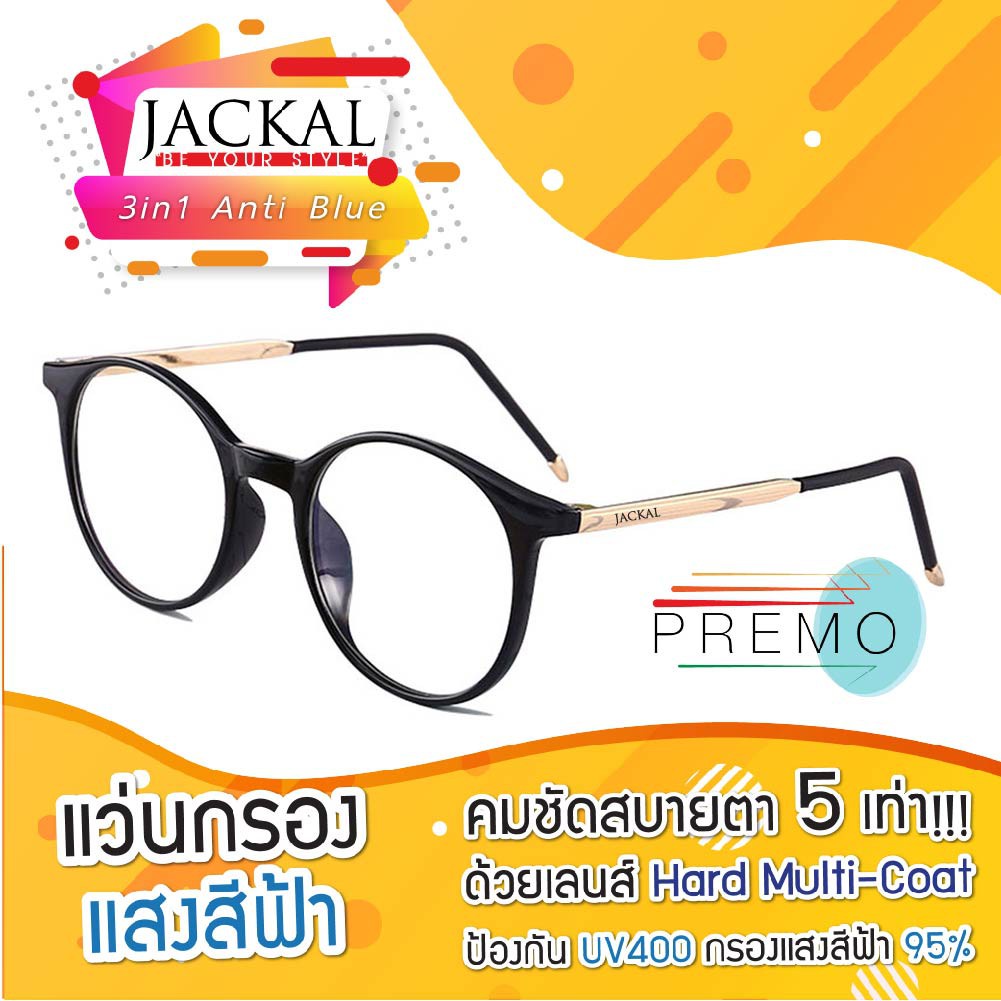 jackal-แว่นกรองแสงสีฟ้า-รุ่น-op008blb-เฟรมสีดำ-ขาสีทอง-ฟรี-ชุดกรองแสง-ผ้าเช็ดแว่นและซองใส่แว่น