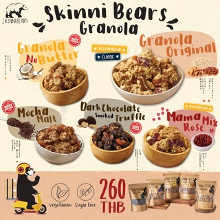 ภาพหน้าปกสินค้าSkinni Bears สกินนี่ แบร์ กราโนล่า ขนาด 220 กรัม (มี 5 รสชาติ) ซึ่งคุณอาจชอบราคาและรีวิวของสินค้านี้