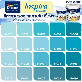 ICI Dulux สีฟ้า อินสไปร์ กึ่งเงา ขนาด 3L สีทาบ้าน สีน้ำ สีทาภายใน สีทาภายนอก เช็ดล้างทำความสะอาดได้ ICI