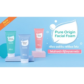 ส่งด่วน/ของแท้/ราคาถูก (พร้อมส่ง มีเก็บปลายทาง) โฟมล้างหน้า Cute Press Pure Origin Facial Foam