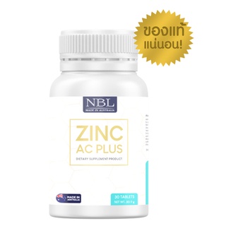 สินค้า NBL Zinc AC Plus - เอ็นบีแอล ซิงก์ เอซี พลัส (30 เม็ด)