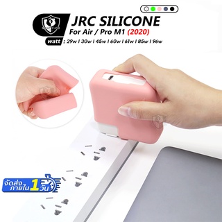 ภาพหน้าปกสินค้าJRC Silicone adapter เคสหัวชาร์จ ถนอมหัวชาร์จ สำหรับเเมคบุ๊ค รุ่น pro13.3 pro15.6 pro16  Air 13.3 ทุกรุ่น ทุกสี พร้อมส่ง ที่เกี่ยวข้อง