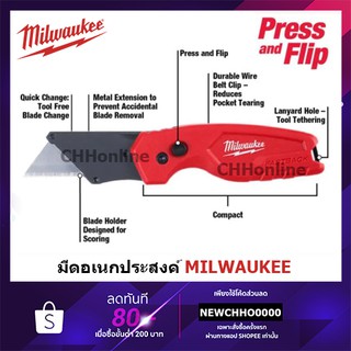 MILWAUKEE 48-22-1500 มีดพับอเนกประสงค์ รุ่น FastBack Compact