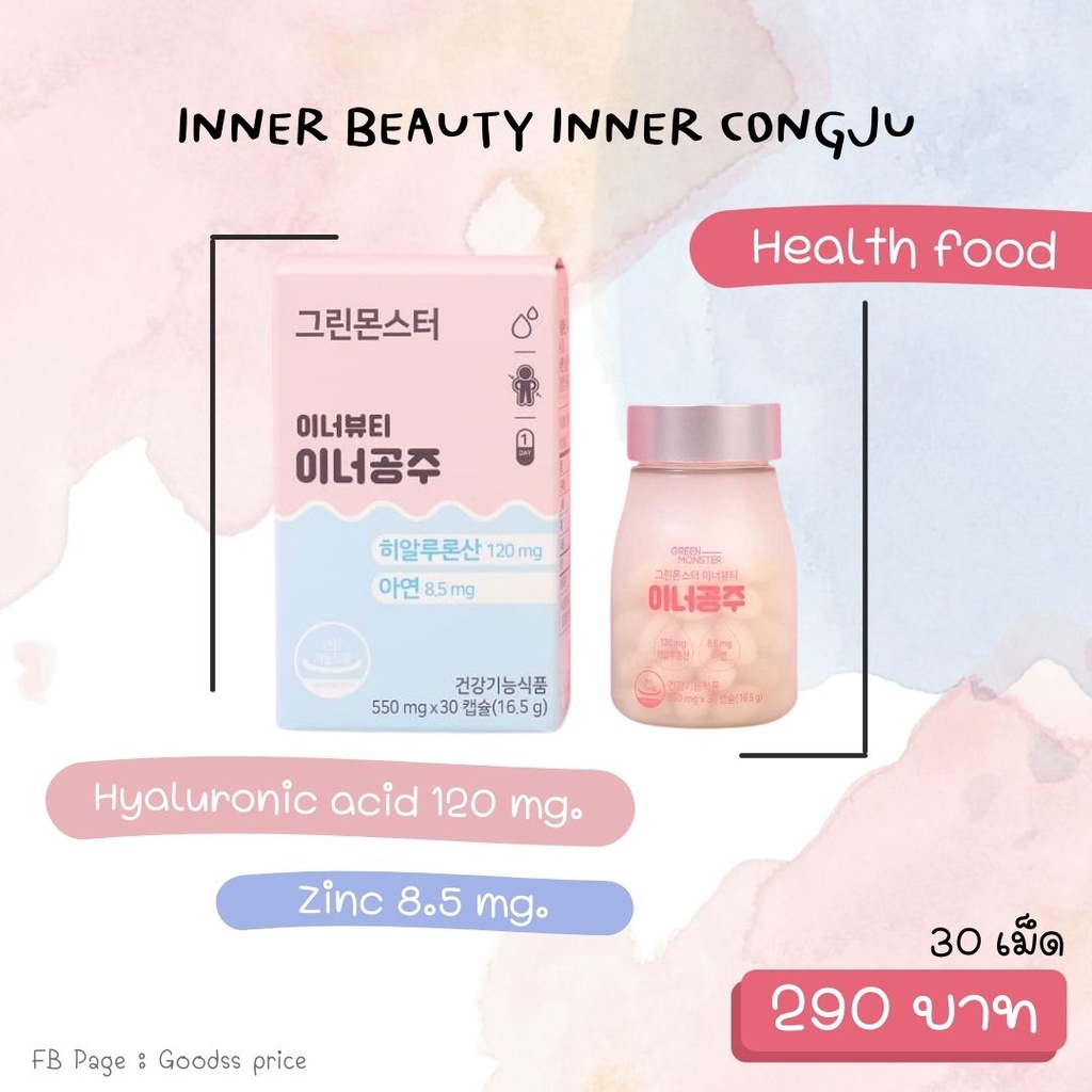 ภาพสินค้าแพ้กใหม่ หมดปี2024 พร้อมส่ง Green Monster Inner Congju ไฮยาลูรอน+ซิงค์+วิตามิน 30เม็ด แบรนด์ที่คนเกาหลีทานคู่กับตัวอื่น จากร้าน goodssprice บน Shopee ภาพที่ 6