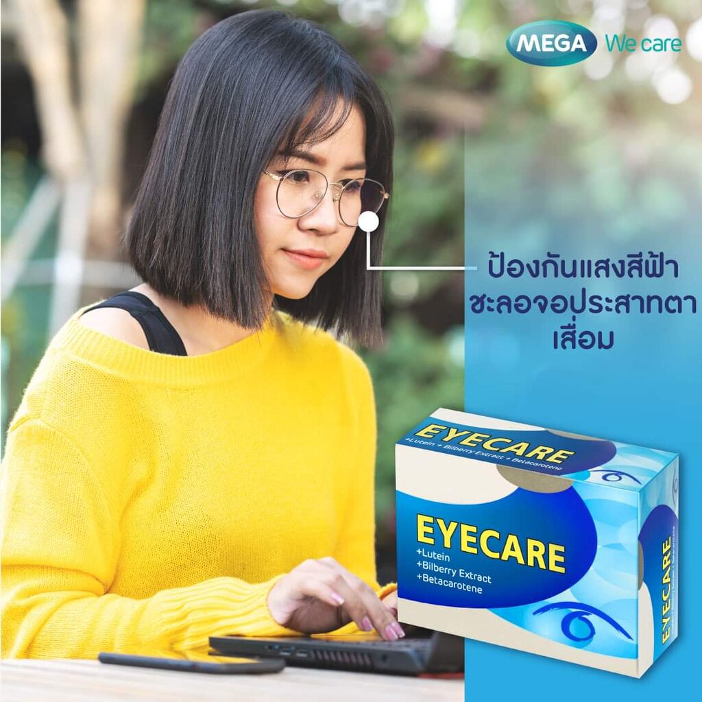 mega-ii-care-30-capsules-เมก้า-ไอ-ไอ-แคร์-30-แคปซูลซอฟเจล