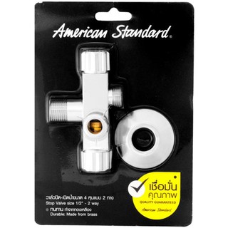 วาล์ว สต๊อปวาล์ว สต๊อปวาล์ว 2ทาง AMERICAN STANDARD A-4420 ก๊อกน้ำ ห้องน้ำ STOP VALVE TWO WAY