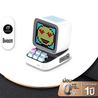 ภาพขนาดย่อของสินค้าลำโพงบลูทูธ Divoom Ditoo Plus รุ่น Retro Pixel Art Game พร้อมจอ Pixel - แบตในตัวปรับแต่งรูปได้ ผ่าน App