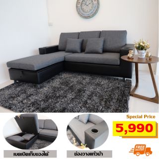 โซฟา Sofa โซฟาเบด โซฟาเข้ามุม โซฟาแอล รุ่น Pickup