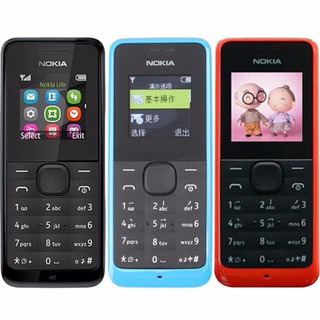 โทรศัพท์มือถือโนเกีย ปุ่มกด  NOKIA 105 (สีแดง) 3G/4G รุ่นใหม่ 2020