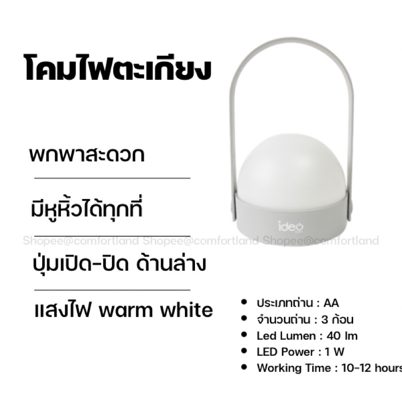 พร้อมส่ง-ideo-home-โคมไฟ-led-รุ่น-cocoon-โคมไฟมีหูหิ้ว-โคมไฟแต่งบ้าน-โคมไฟดีไซน์สวย-โคมไฟพกพา