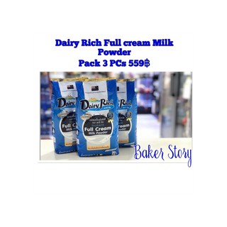 Dairy Rich นมผง Pack 3pcs นมผงแดรี่ริชแพ็ค 3 ชิ้น (1ชิ้น/1ก.ก.)ราคาพิเศษ