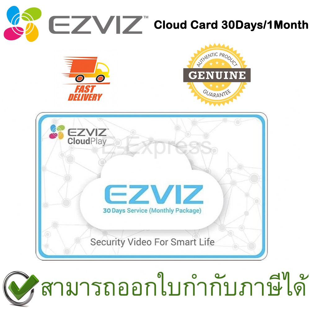 ezviz-cloud-card-30days-1month-คลาวด์การ์ดบันทึกข้อมูลและดูข้อมูลแบบรายเดือน-30-วัน-ดูย้อนหลังได้-30-วัน-ของแท้