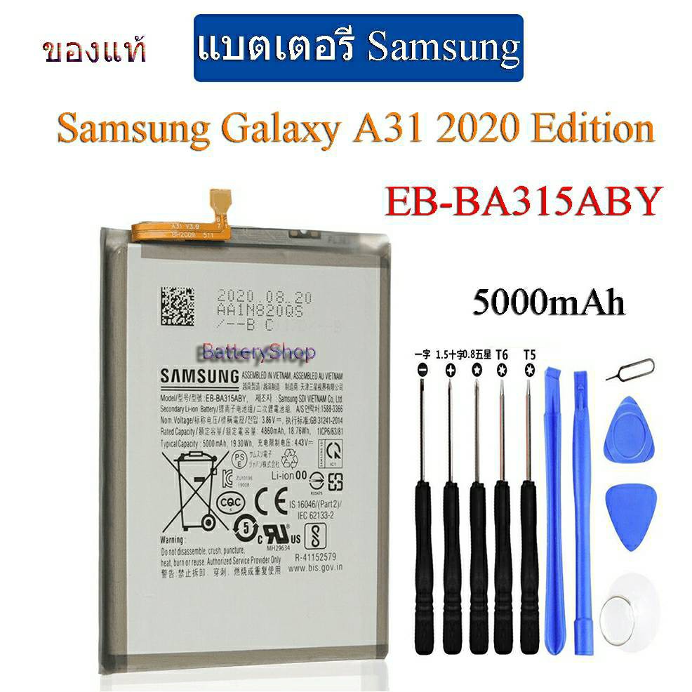 แบตเตอรี่-samsung-galaxy-a31-2020-edition-eb-ba315aby-5000mah