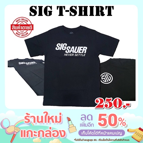 เสื้อยืดซิกซาวเออร์-sig-sauer