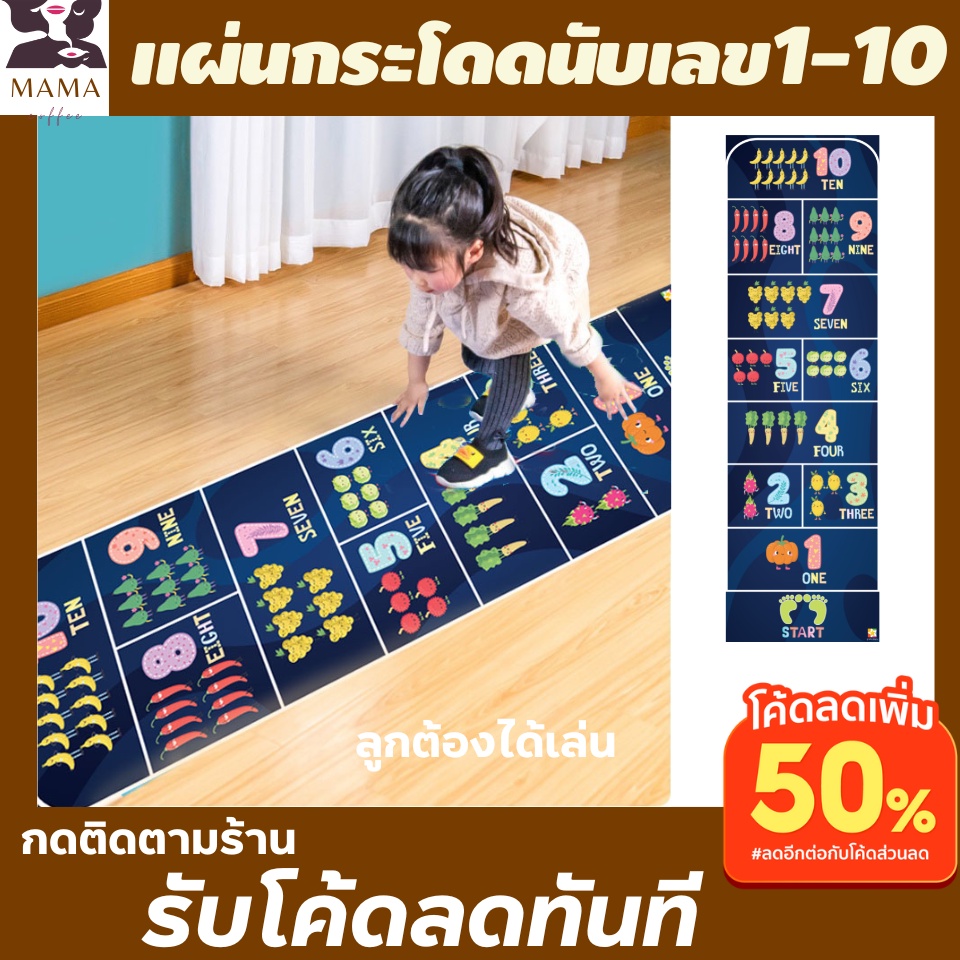 แผ่นเกมกระโดด-นับเลข1-10-ผลไม้แผ่นฝึกนับเลข1-10-ฝึกทักษะเด็ก-ฝึกนับจำนวน-ฝึกสมาธิเด็ก-เด็กอนุบาล2-พัฒนาการ-นับเลข-เด็ก