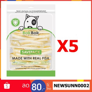 Bok Bok ขนมน้องหมา กระดูกปลา 500 กรัม 5 ซอง เหมาะสำหรับสุนัขที่ชอบเคี้ยว ไขมันต่ำ บำรุงกระดูกไขข้อ