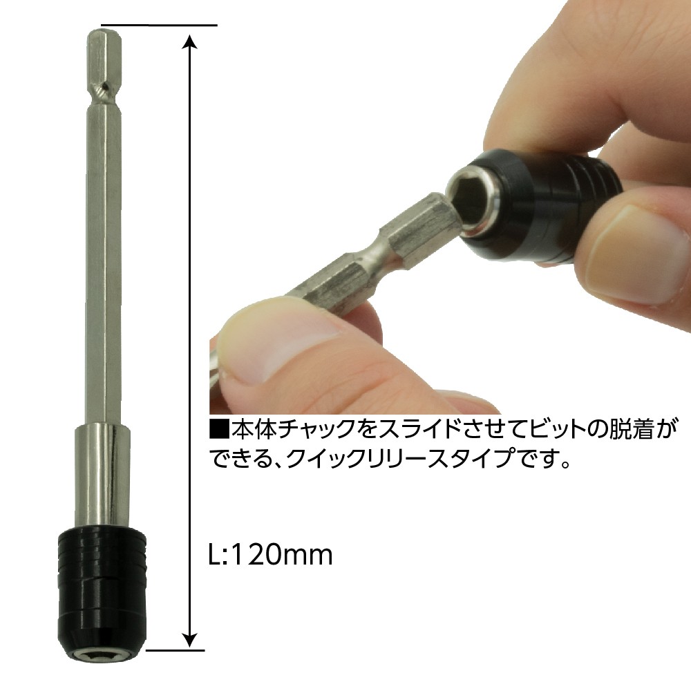 ข้อต่อยาวดอกบิต-120-200-มม-extension-bit-holder-120mm-200mm