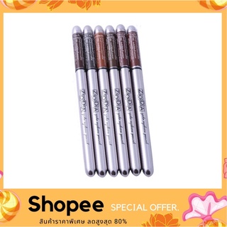 Zoda ดินสอเขียนคิ้ว โซดา Zoda Eyebrow Pencilดินสอเขียนคิ้ว