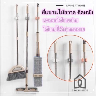 ที่แขวนไม้กวาด ที่แขวนไม้กวาดติดผนัง ที่หนีบไม้ถูพื้น ที่หนีบไม้กวาดติดผนัง ที่แขวนไม้ถูพื้นติดผนัง รุ่นไม่ต้องเจาะ