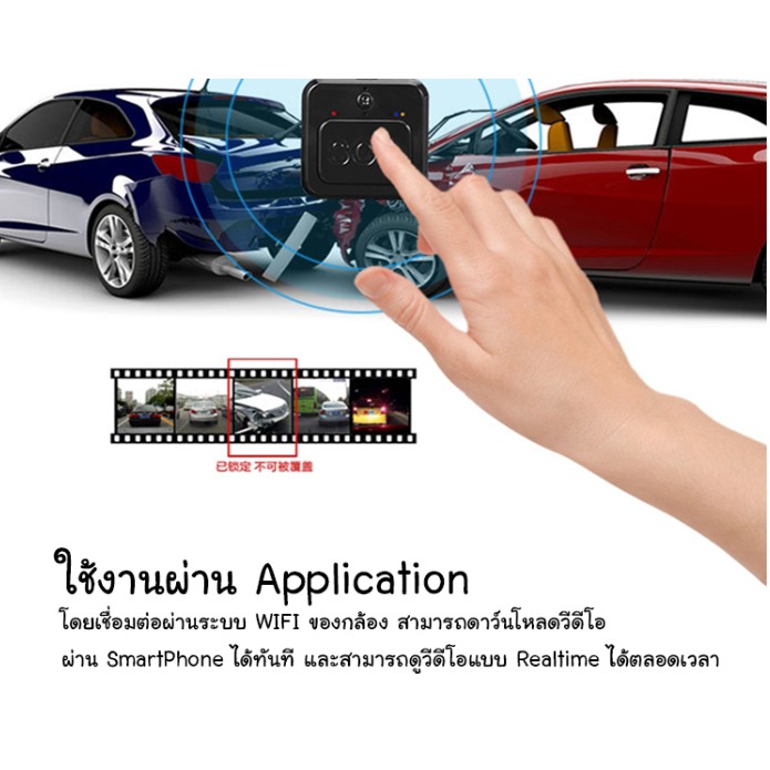 กล้องติดรถ-a3-full-hd-มาพร้อม-application-สุดเจ๋ง