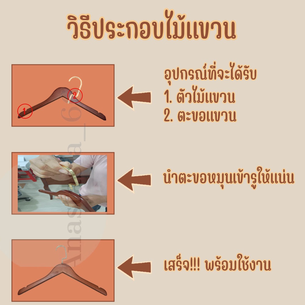 ab001-ไม้แขวนเสื้อ-ขนาด-38-cm-สีน้ำตาลเข้ม-ตะขอทอง