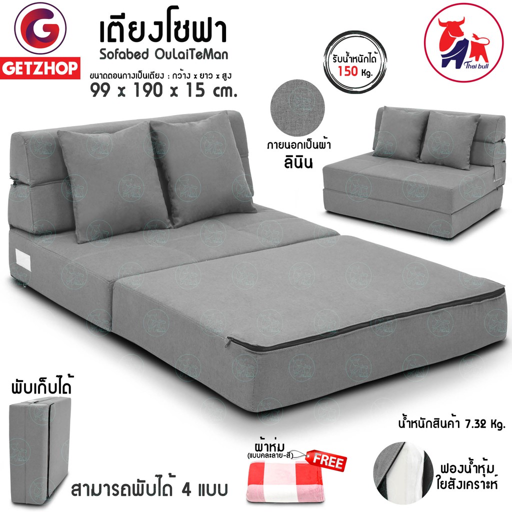 bemybed-เตียงโซฟา-โซฟาเบด-โซฟาปรับนอน-2-ที่นั่ง-รุ่น-olt501-100-sofabed-gray