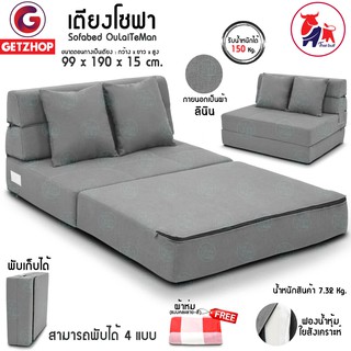 Bemybed เตียงโซฟา โซฟาเบด โซฟาปรับนอน 2 ที่นั่ง รุ่น OLT501-100 Sofabed (Gray)