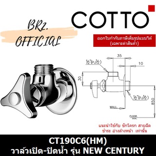 (01.06) 	COTTO = 	CT190C6(HM) วาล์วเปิด-ปิดน้ำ รุ่น NEW CENTURY