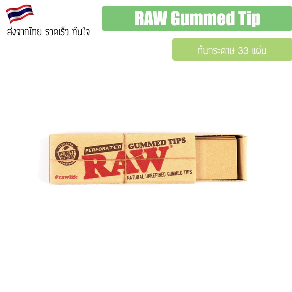 พร้อมส่ง-raw-gum-มีบริการชำระปลายทาง