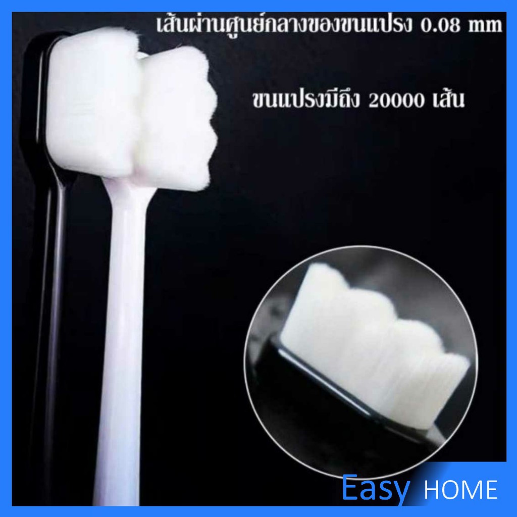 แปรงสีฟันญี่ปุ่นขนนุ่มดุจกำมะหยี่-nano-toothbrushes