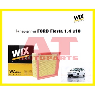 ไส้กรองอากาศ FORD Fiesta 1.4 ปี10 WA9606 ยี่ห้อ WIX ราคาต่อชิ้น
