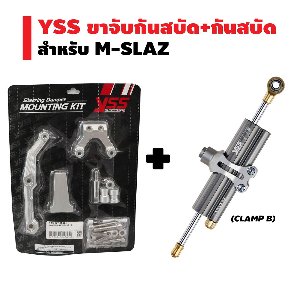 yss-ขาจับกันสบัด-กันสบัด-clamp-b-สีไทเทเนี่ยม-สำหรับ-m-slaz