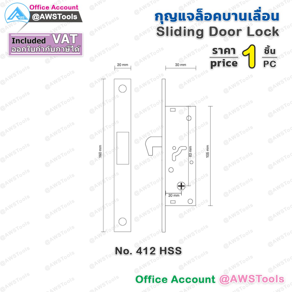 solex-กุญแจ-บานเลื่อน-412-hss-กุญแจคอม้า-กุญแจประตูบานเลื่อน