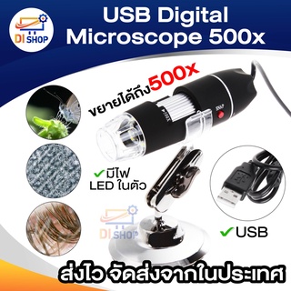 Hot item USB Digital Microscope 500x กล้องดิจิตอลไมโครสโคปมินิ For WindowsXP/7