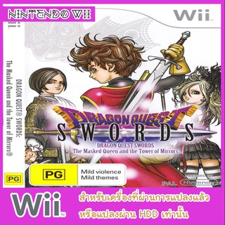 แผ่นเกมส์ wii - Dragon Quest Swords The Masked Queen and The Tower of Mirrors