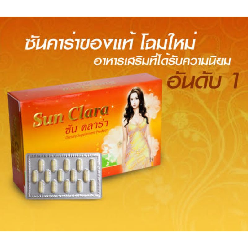 sun-clara-ซัน-คลาร่า-อาหารเสริมสำหรับผู้หญิง-กล่องส้ม-30-แคปซูล