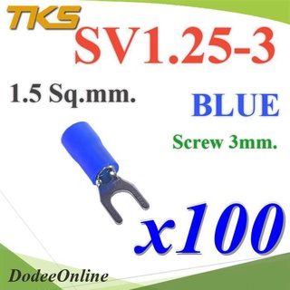 .หางปลาแฉก SV1.25-3 แบบมีฉนวน ข้อต่อสายไฟ 1.5 Sq.mm รูสกรู 3mm. (สีน้ำเงิน 100 ชิ้น) รุ่น SV125-3-BLUE DD