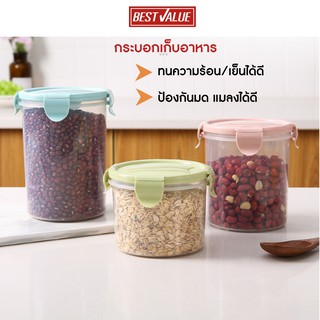 [ส่งจากไทย] Best Value กล่องเก็บอาหาร ฝาปิดแน่น ป้องกันมด/แมลง ทนความร้อน ความเย็นได้ดี รับน้ำหนักได้เยอะ