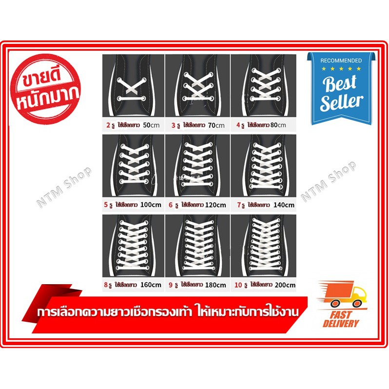 ภาพสินค้าเชือกผูกรองเท้าแบบเส้นกลม เชือกผูกรองเท้า 5 mm ยาว 120 cm (ราคาสำหรับ 1 คู่ =2เส้น) สินค้าส่งจากประเทศไทย จากร้าน ntm_shop บน Shopee ภาพที่ 1