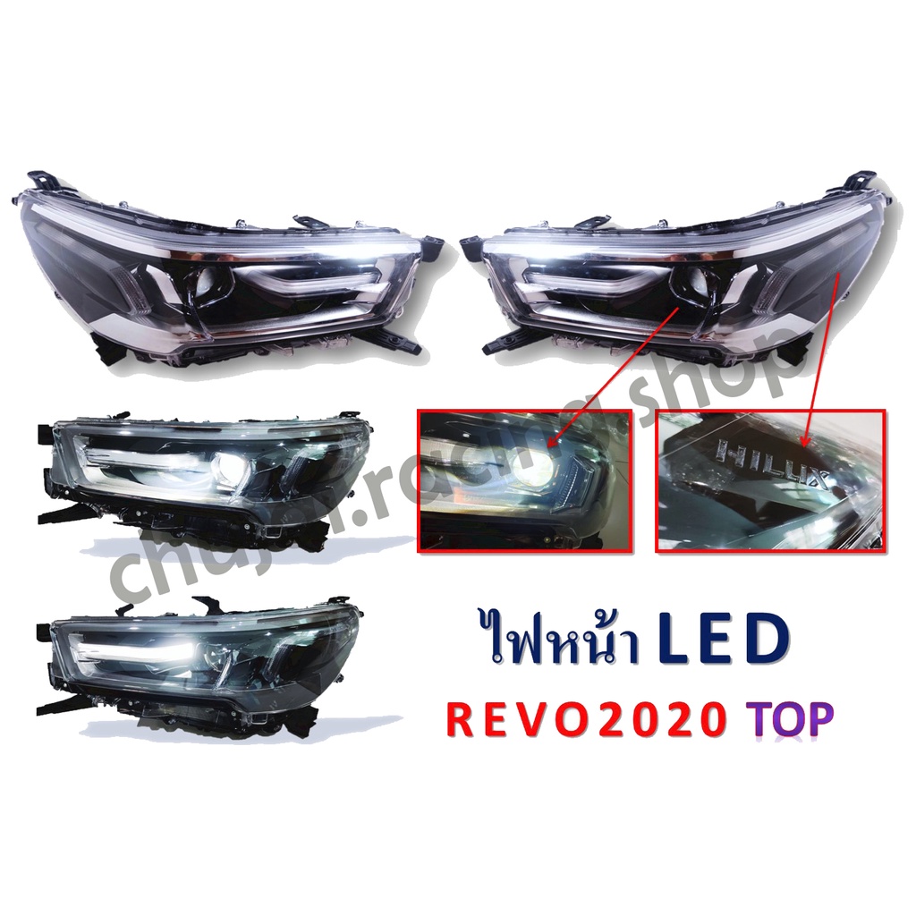 ไฟหน้า-led-ตรงรุ่น-revo-ปี-2020-ตัว-top