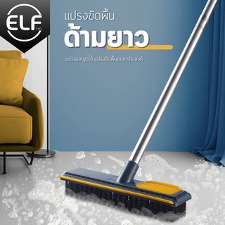 ELF แปรงขัดห้องน้ำทำความสะอาดพื้น รุ่น 4032