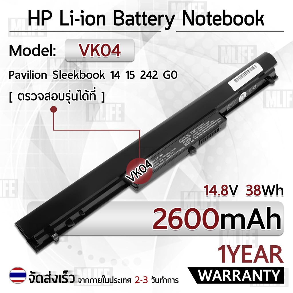 VK04 Battery For HP Pavilion 14-b109wm 15-B119WM Sleekbook